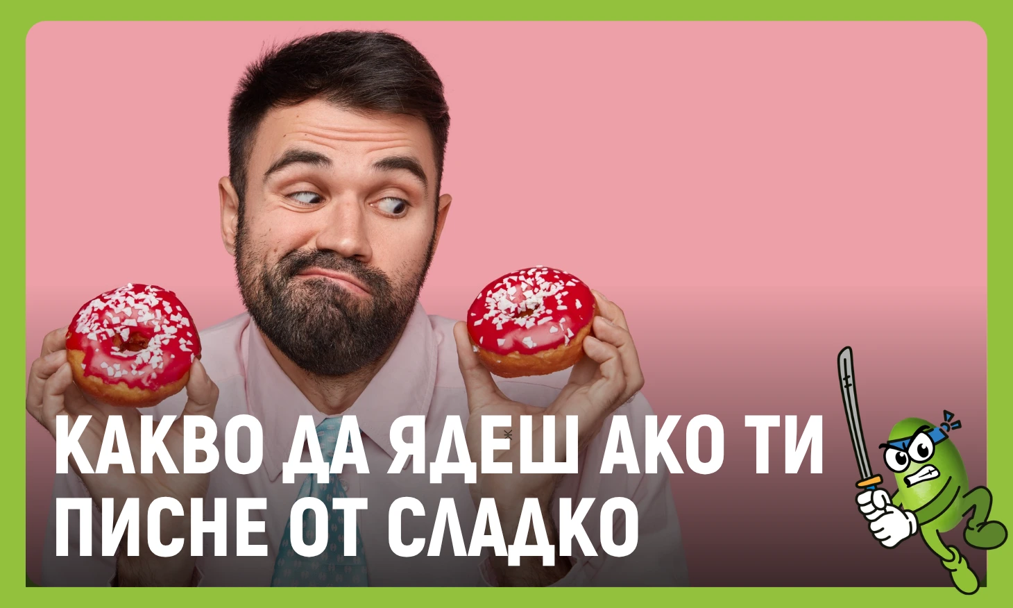 солени протеинови снаксове