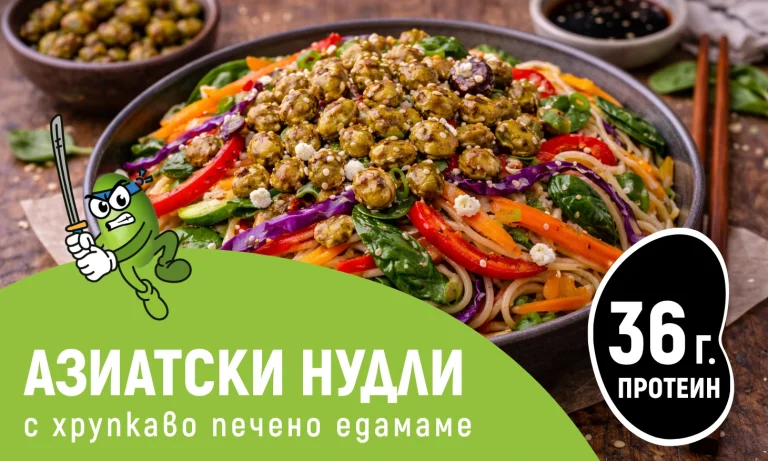 азиатски нудли рецепта