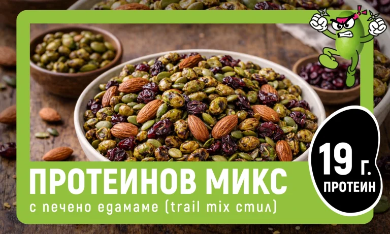 домашен протеинов микс рецепта