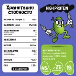 Протеинов снакс от печено едамаме Морска сол – Beast Mode Бокс (9 x 120г) - Image 3