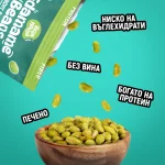 Протеинов снакс от печено едамаме Ранч – Pocket Ninja Бокс (12 x 50г) - Image 6