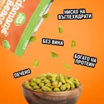 Протеинов снакс от печено едамаме Сирене – Beast Mode Бокс (9 x 120г) - Image 5