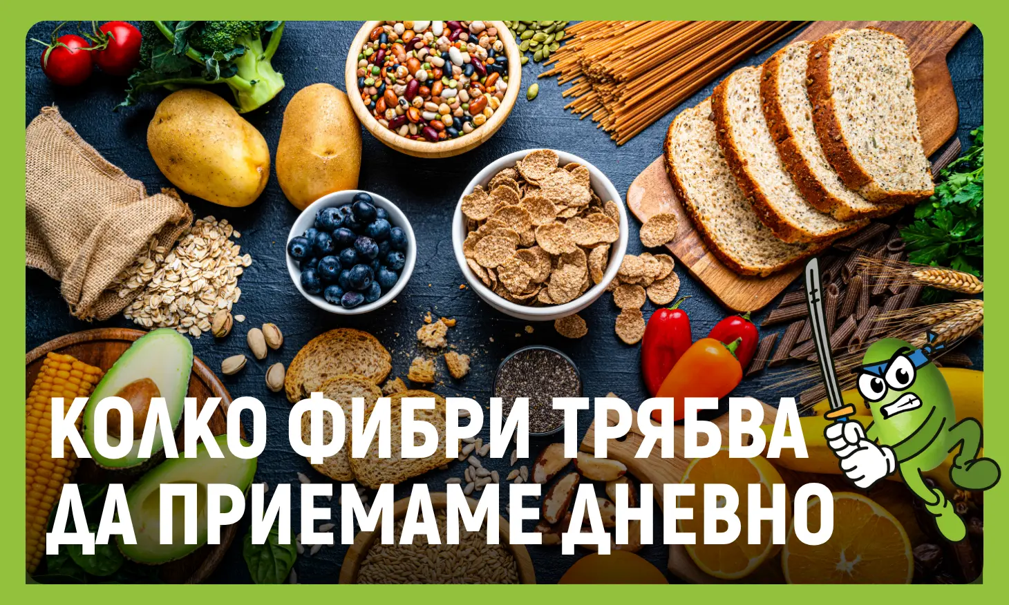фибри